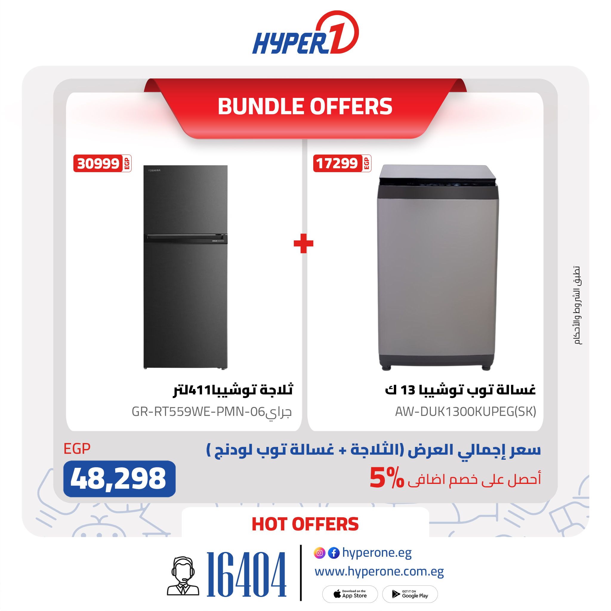 hyper-one offers from 23feb to 24feb 2025 عروض هايبر وان من 23 فبراير حتى 24 فبراير 2025 صفحة رقم 3